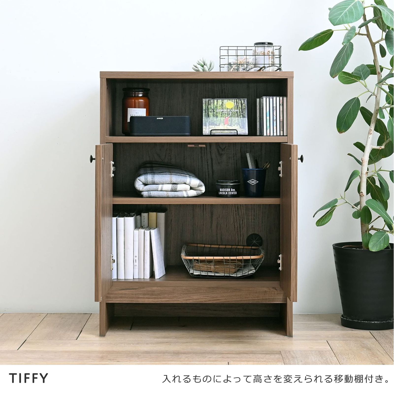 佐藤産業 TIFFY ティフィー キャビネット ブラウン TF80-60C-BR