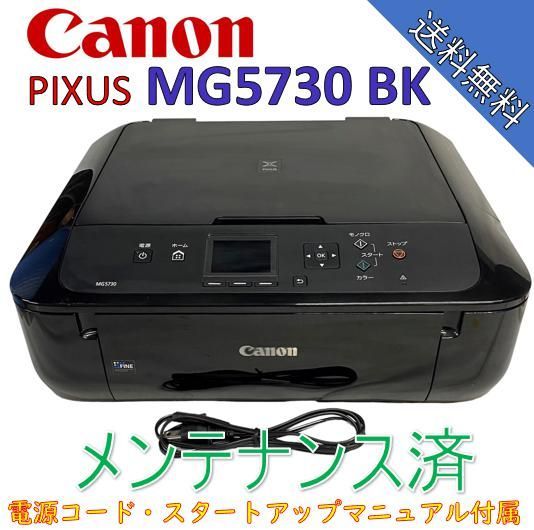 中古）Canon インクジェットプリンター複合機 PIXUS MG5730 BK 