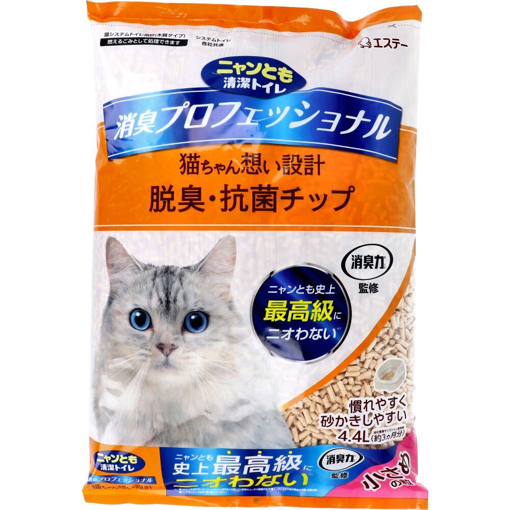 3セット ニャンとも清潔トイレ 消臭プロフェッショナル 脱臭 抗菌チップ 小さめの粒 4.4L