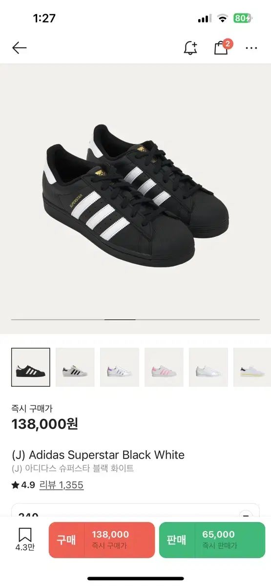 J adidas アディダス SuperStar ブラック ホワイト 240