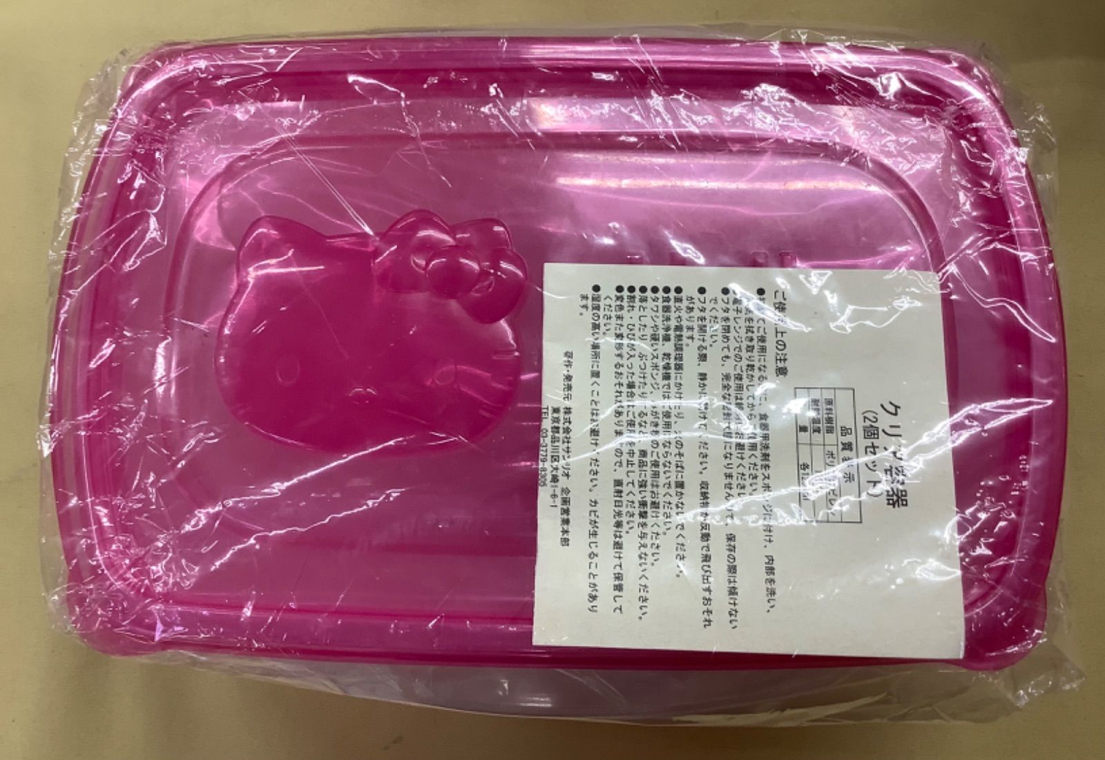 ハローキティ キッチン用品 6点セット - メルカリ