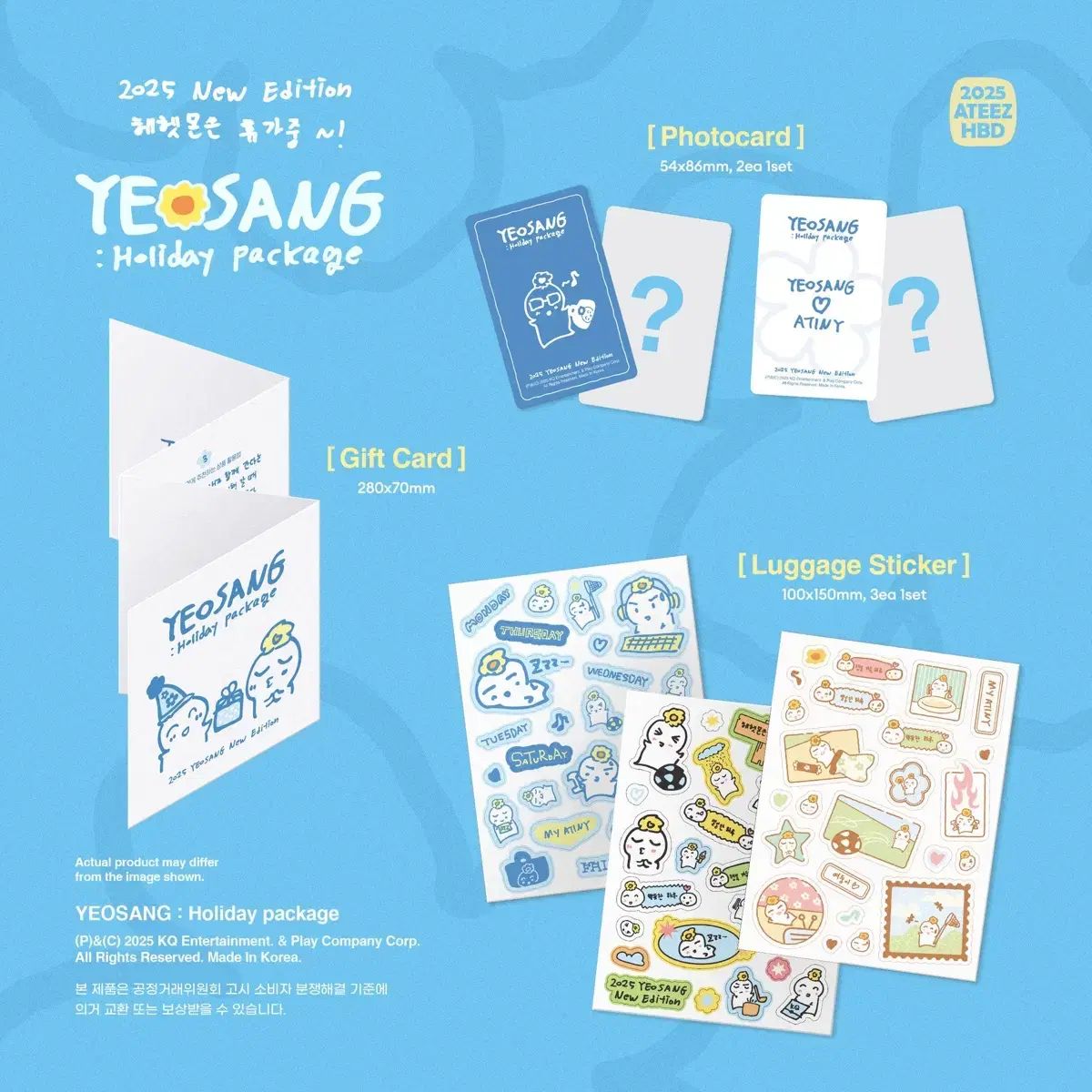 2025 ateez ヨサン(YEOSANG) yeosang センイルMD birthday md