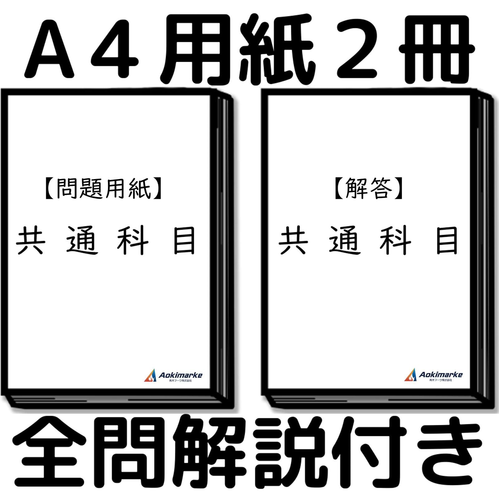 予防技術検定「過去問テスト」消防用設備等【2024年度版】