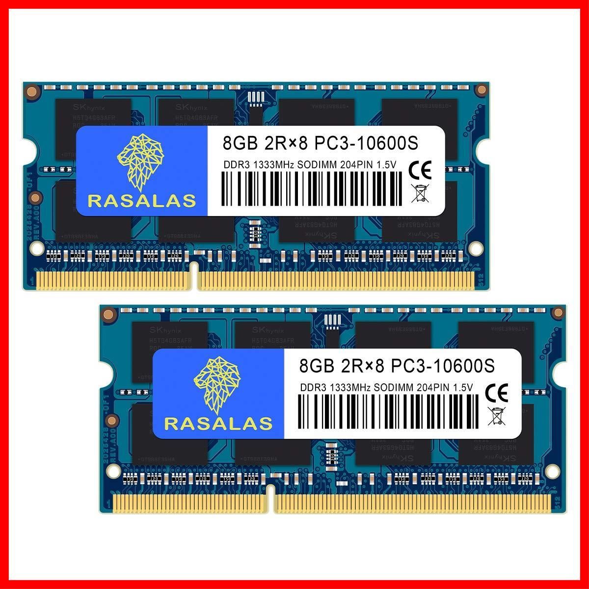 在庫セール】ノートPC用メモリ 8GB×2枚 16GB DDR3 DDR3-1333MHz 10600S