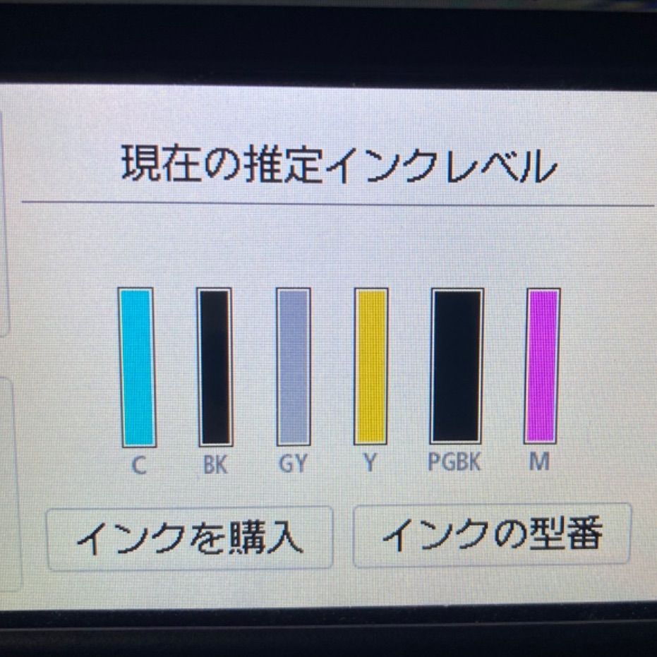 TS8530 ブラック
