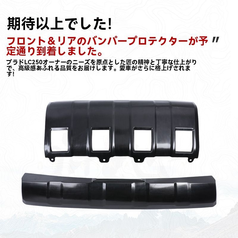 送料無料 トヨタ ランドクルーザープラド 250系 2024-2025年対応