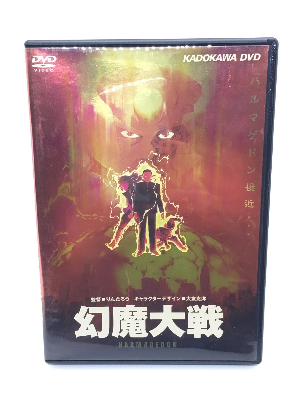 幻魔大戦 DVD