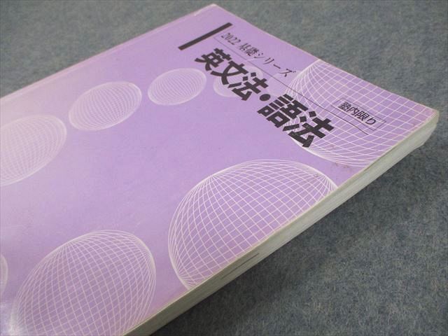 河合塾 トップレベル・国公立大学医学部コース 医進英語 テキスト通年セット 2022 計14冊 118L0D 河合塾 トップレベル・国公立大学医学部コース 医進英語