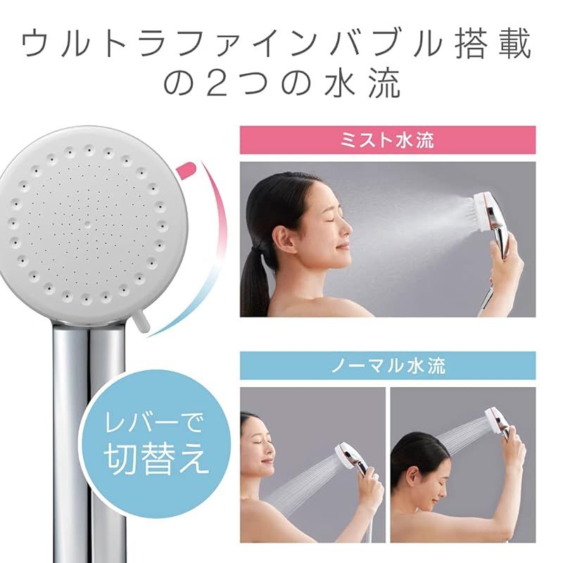 サンエイ ミストシャワーヘッド