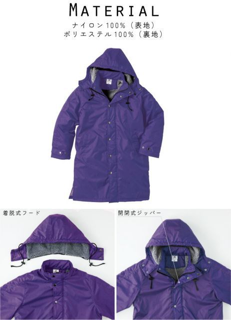 医療2 名入れベンチウォーマー ベンチコート スポーツコート ジャンパー 防寒着 防寒 ベンチ コーチング スタッフ 部活 運動 ウィンター 冬 ボア 裏ボア キャンペーン イベント     歯科 虫歯 予防 処置 医療2 名入れベンチウォーマー ベンチコート ダウンコート スポーツ