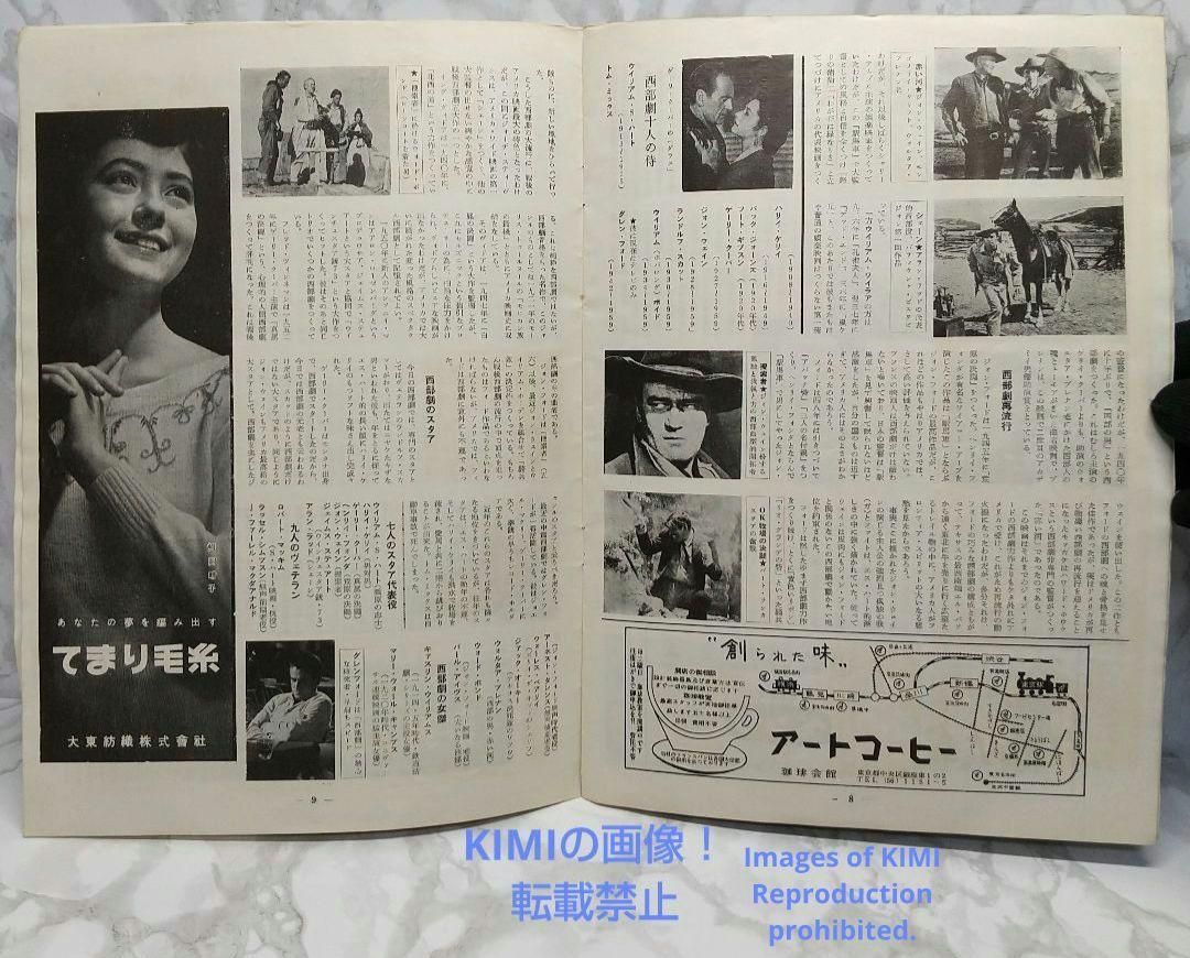 レア 映画パンフレット 大いなる西部 The Big Country 1958年 - メルカリ レア 映画パンフレット 大いなる西部 The Big Country 1958年 - メルカリ