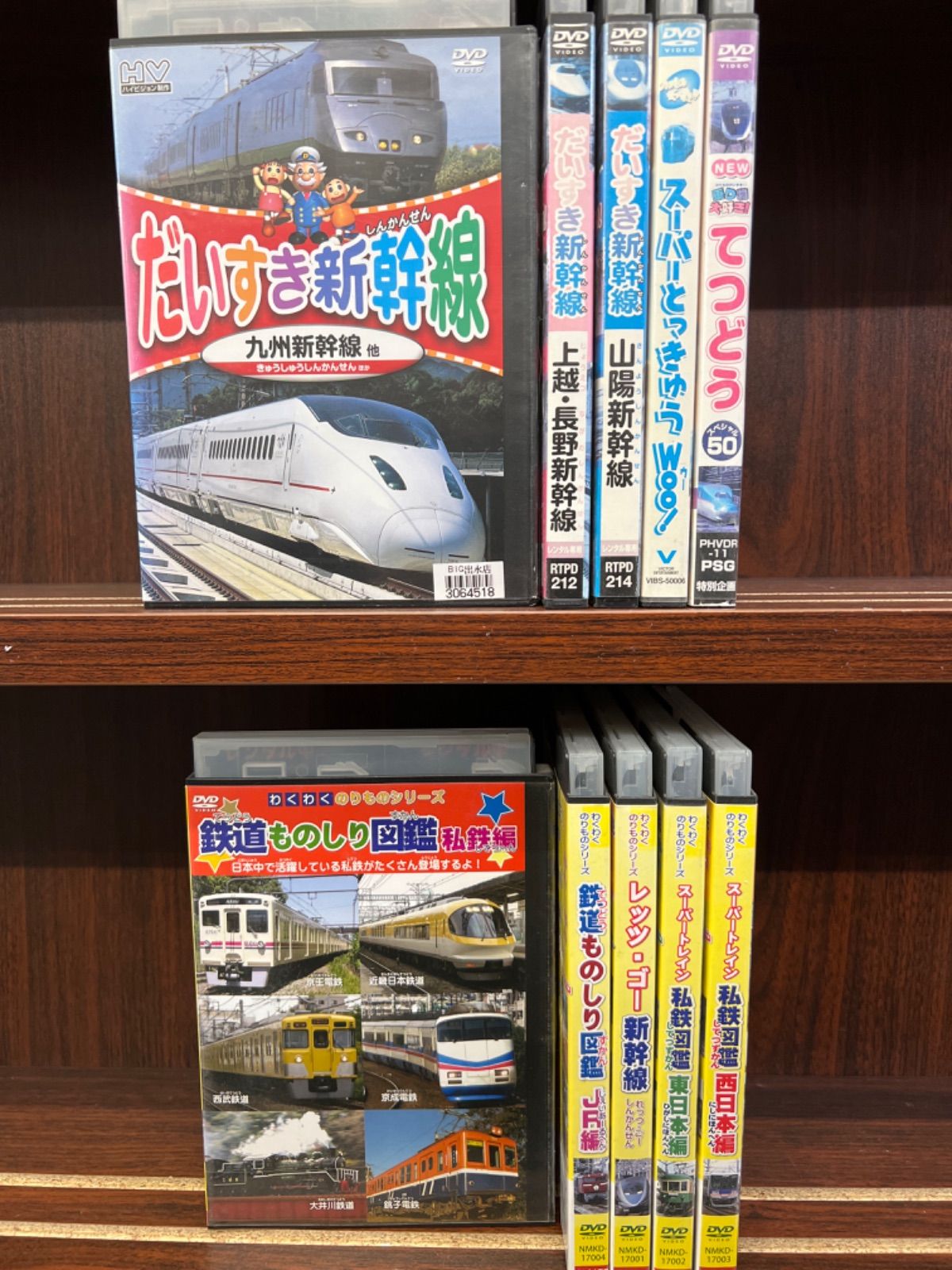 大規模セール ものしり鉄道図鑑 だいすき新幹線DVD全５枚