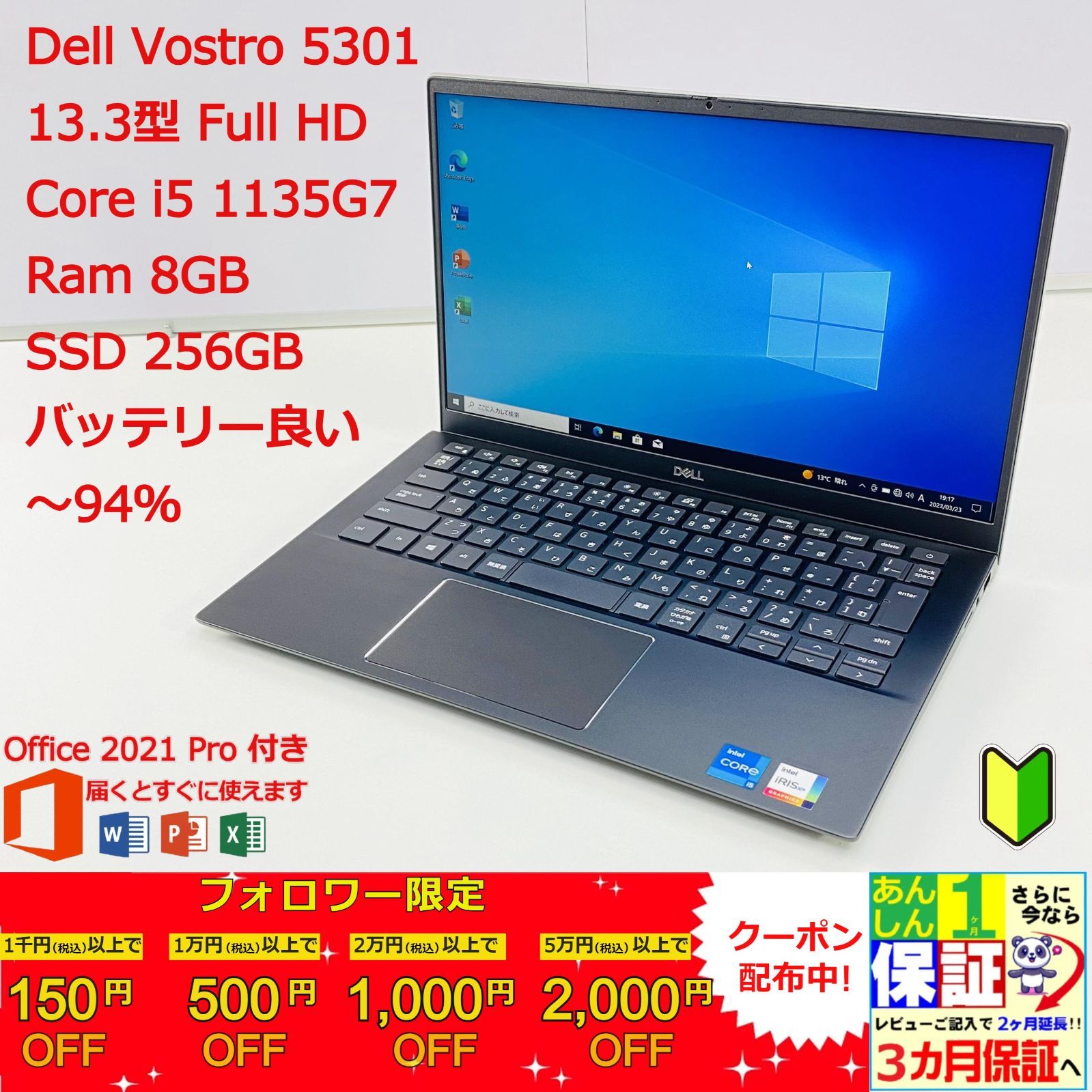 ●新品SSD500GB●DELL Vostro5301 第11世代i5 8GB