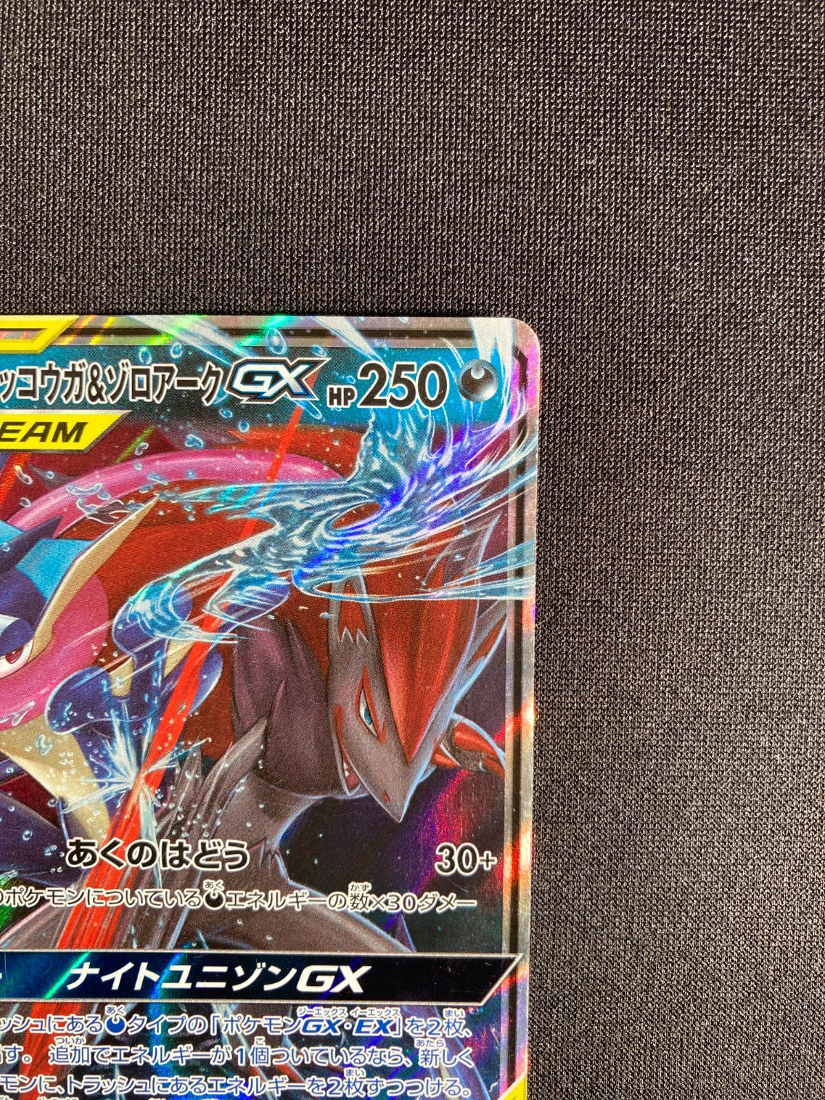 ポケモンカードゲーム 【ゲッコウガ＆ゾロアークGX】072/173 RR ポケモンカード ゲッコウガ&ゾロアークGX SM12a 072/173 RR