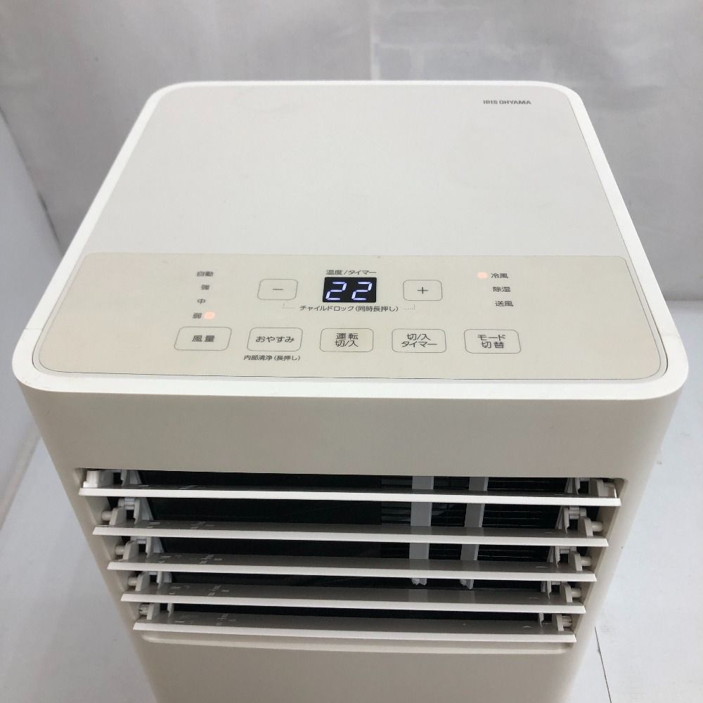 アイリスオーヤマ ポータブルクーラー IPK-2304S 2024年 美品