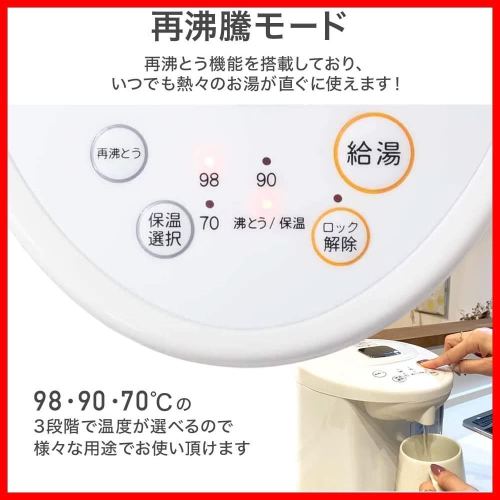 電気ポット ロックスイッチ