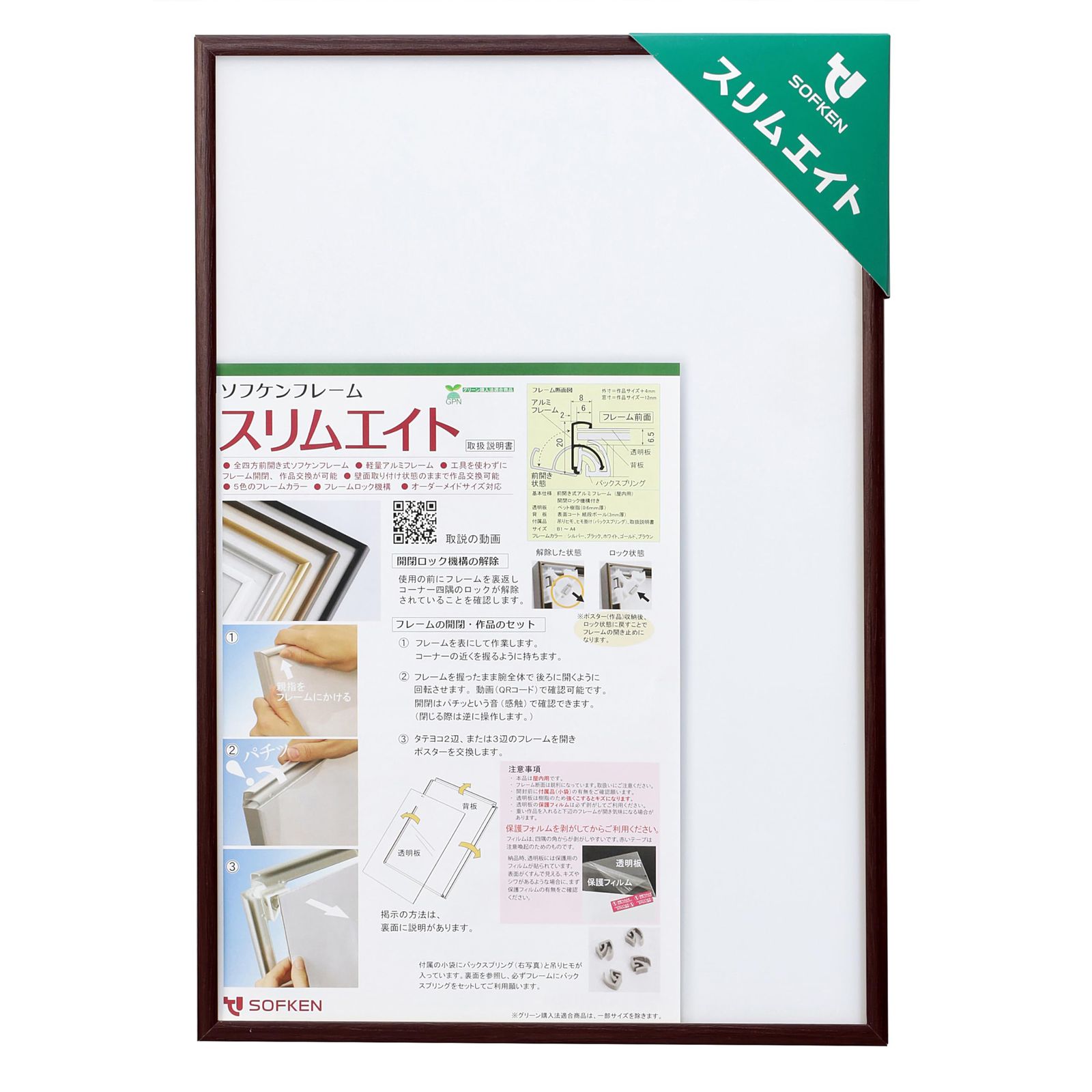 【定番，限定SALE】 新品 ソフケン アルミ額縁 スリムエイト ジグソーパズル300ピース260Ｘ380 木目柄オーク 【ジグソーパズル額 軽量で作品セットが簡単なジグソーパズルフレーム】 パズルゲーム