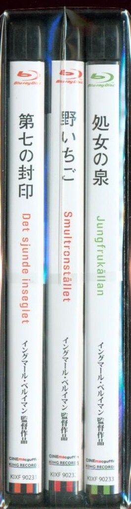洋画Blu-ray イングマール・ベルイマン 黄金期 Blu-ray BOX 1