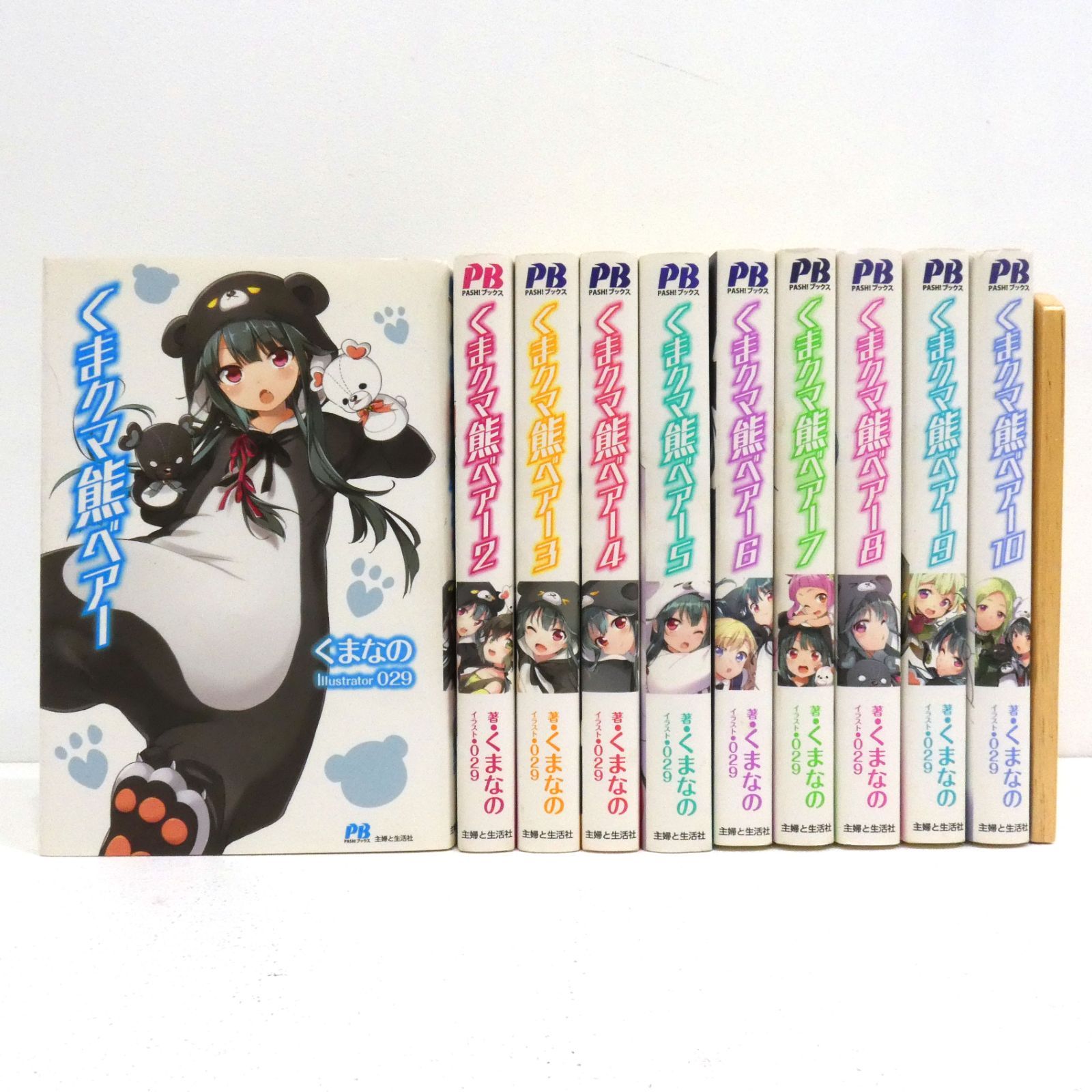 小牧店】ライトノベル くまクマ熊ベアー 1～10巻 くまなの 【I210-2290 