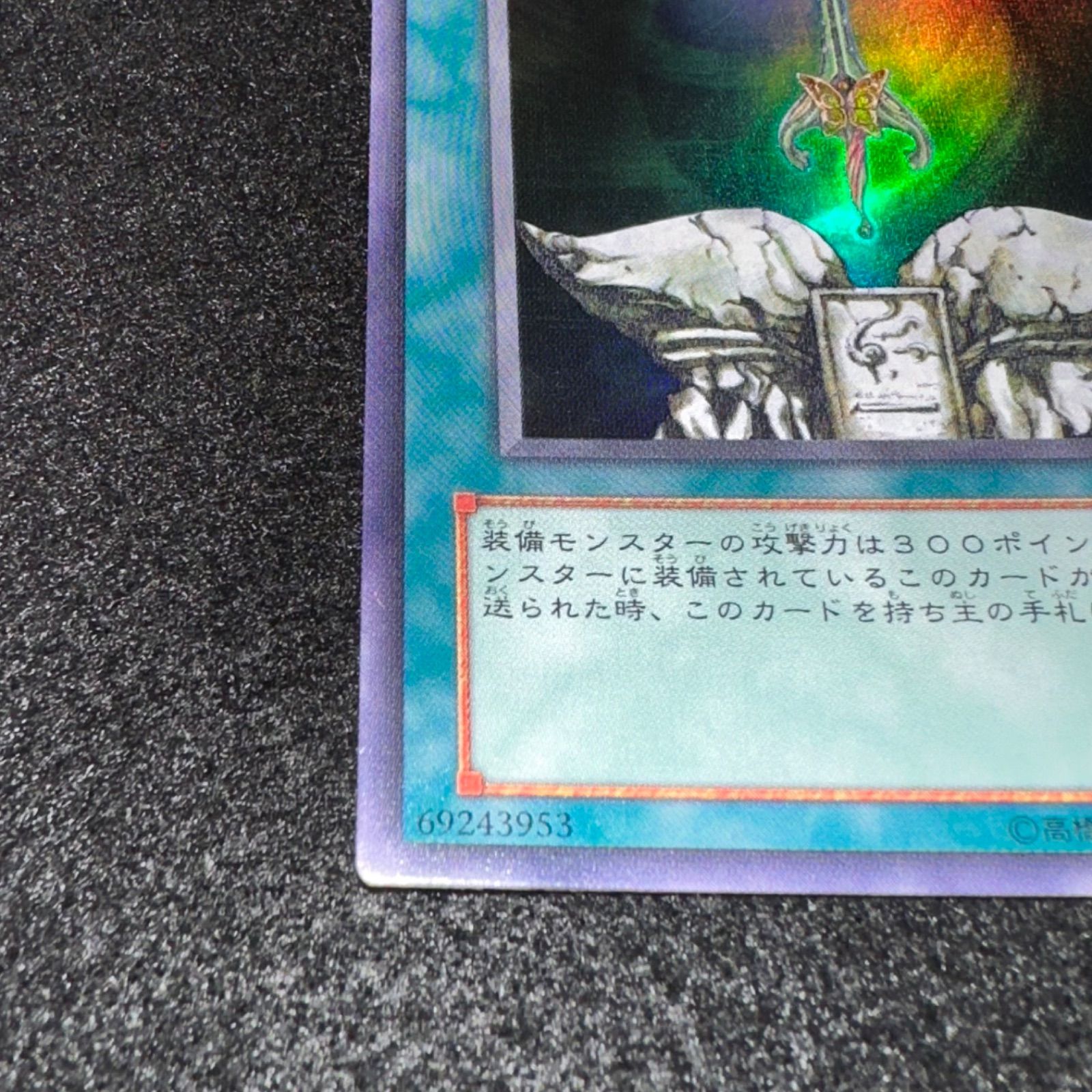 遊戯王】No.1686 蝶の短剣－エルマ 304-032 スーパーレア 計1枚 - メルカリ