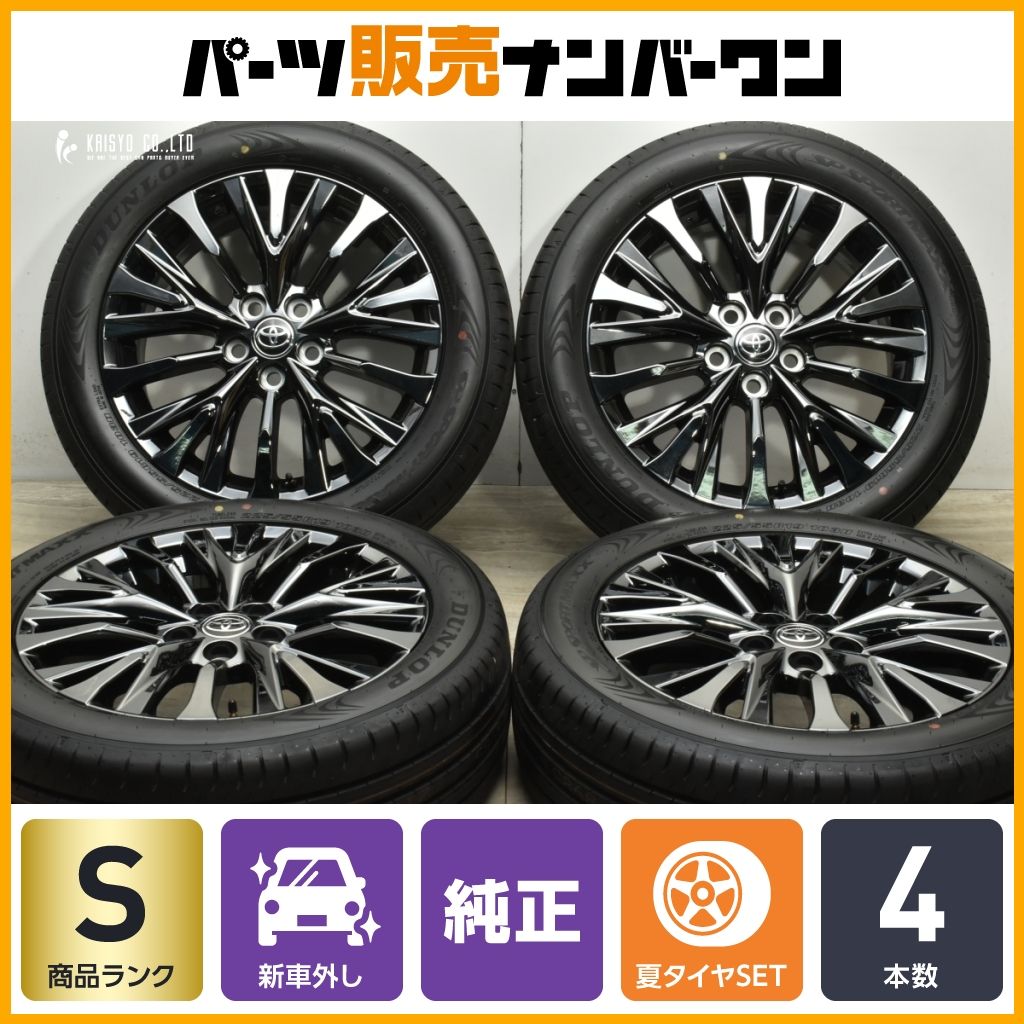 トヨタ ヴェルファイア 40系 新車外し 夏タイヤ 4本225/55R19