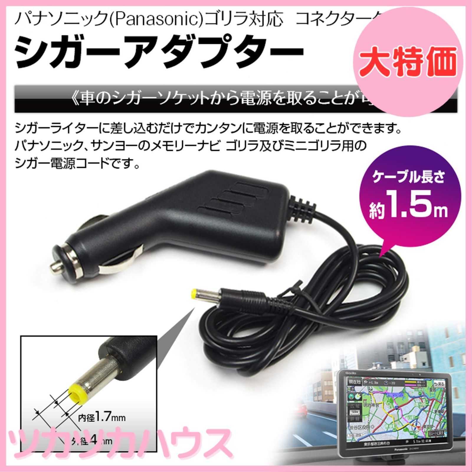 PSPgo シガーソケット カーアダプター 充電ケーブル ソニー純正品 PSPgo シガーソケット カーアダプター 充電ケーブル ソニー純正