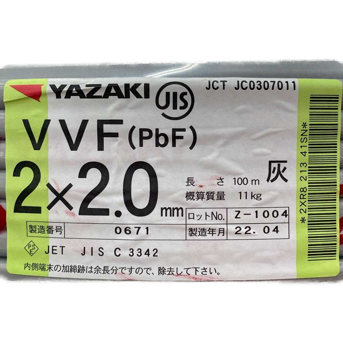YAZAKI VVFケーブル 2×2.0ｍｍ 100ｍ なんでもリサイクルビッグバンSHOP メルカリ
