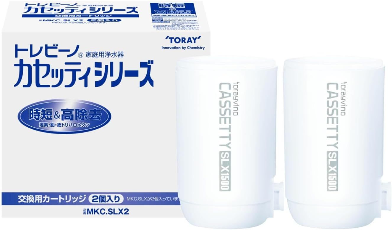 東レ トレビーノ 浄水器 カセッティシリーズ 交換用 カートリッジ MKC.SLX 計2個入り 長持ち|高速ろ過|高除去 蛇口 直結型 PFOS|PFOA 有機フッ素化合物 除去 MKC.SLX2