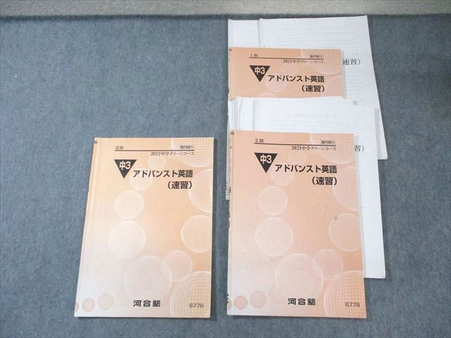 中2数学 MAIN SAPIX・春期講習・夏期講習・冬期講習 春期講習春期特別