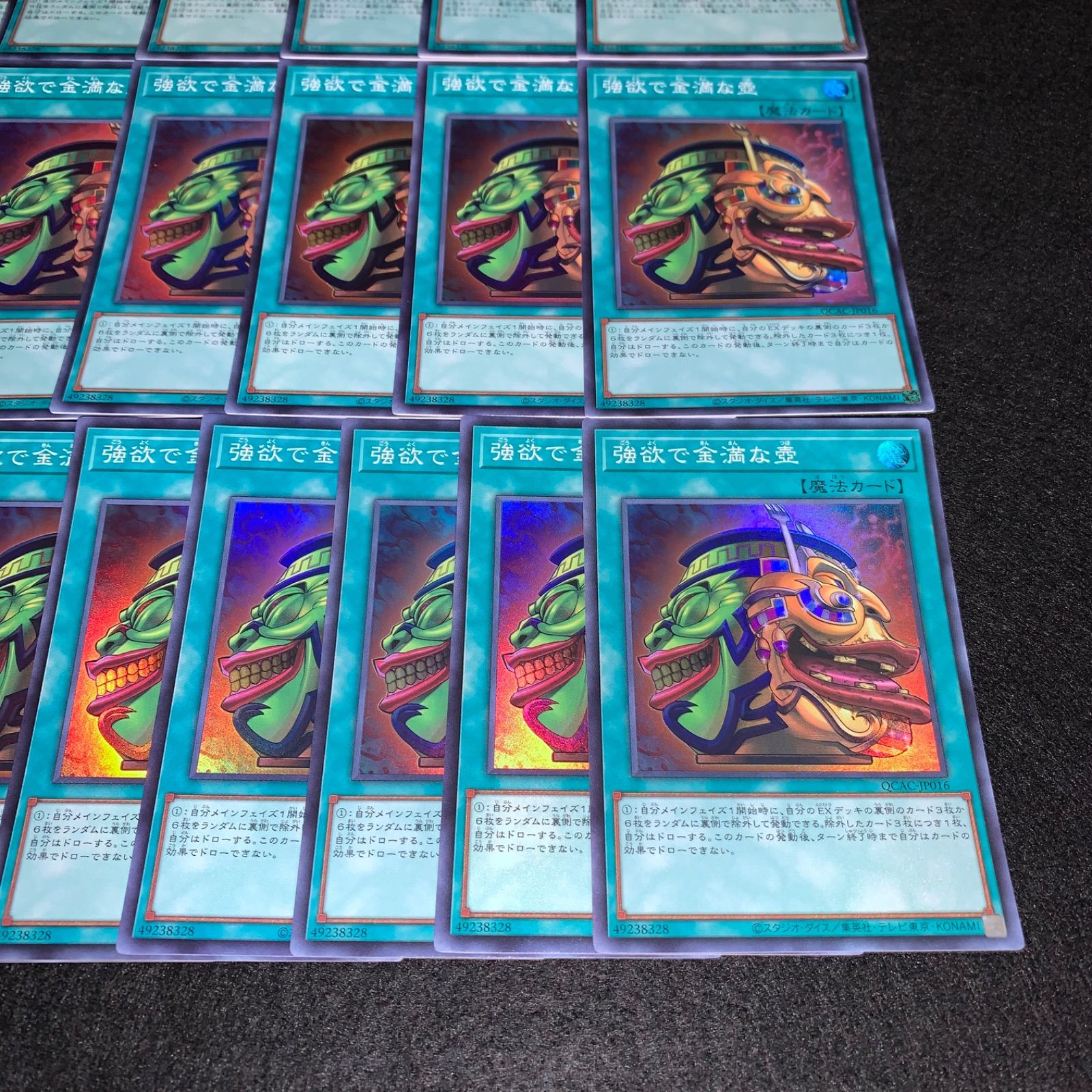 遊戯王　QCAC アーコレ　シークレットまとめ売り　約235枚 遊戯王カード スペシャルパック『QUARTER CENTURY ART