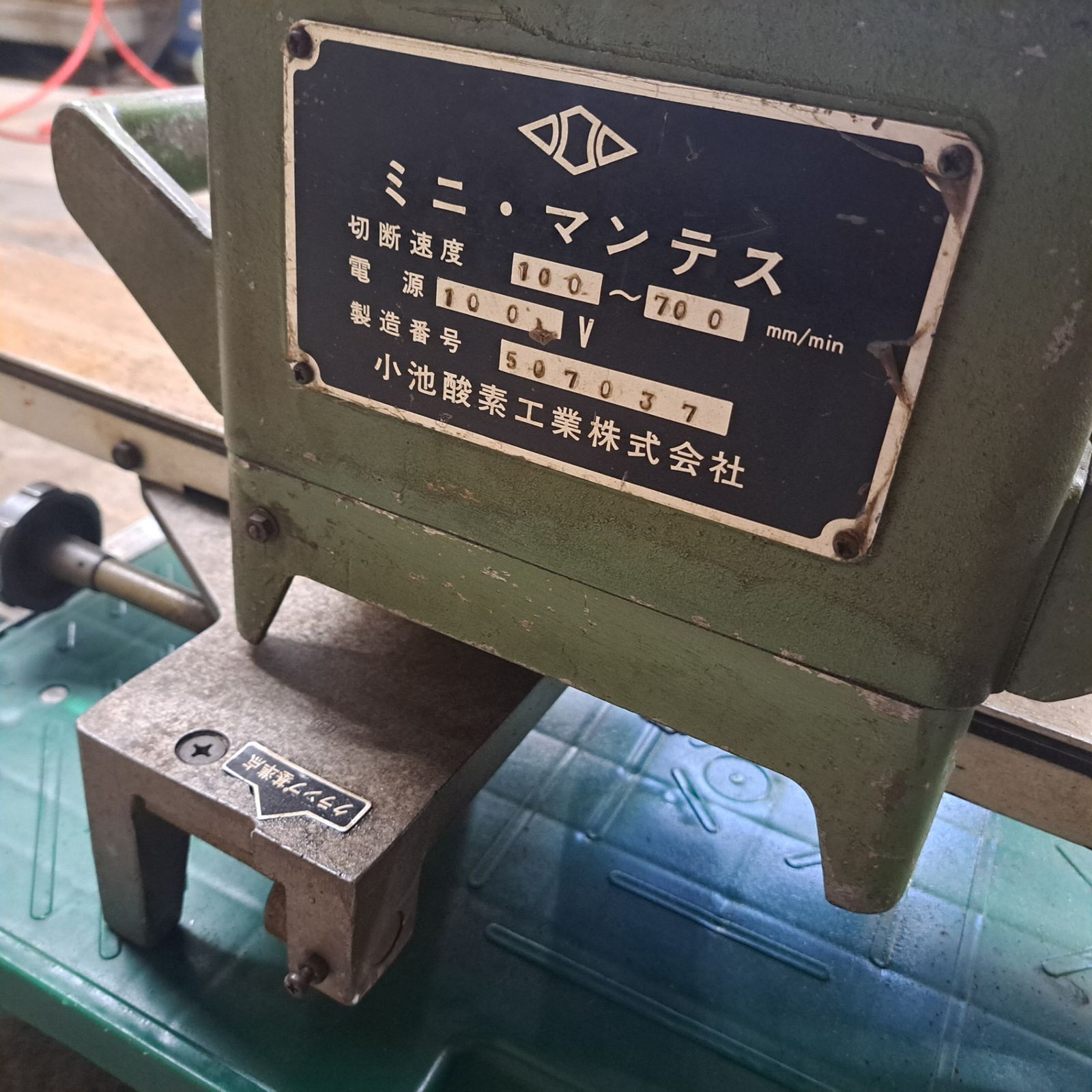 小池酸素 ミニマンテス 自動ガス切断機 レール付き ガス切断 溶断 アセチレン 桶川店 BRIGHTFACE_UK