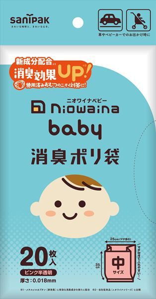 まとめ買い-80点セット ＳＢＣ０１ ｎｉｏｗａｉｎａ ｂａｂｙ 消臭ポリ袋 ピンク半透明 日本サニパック