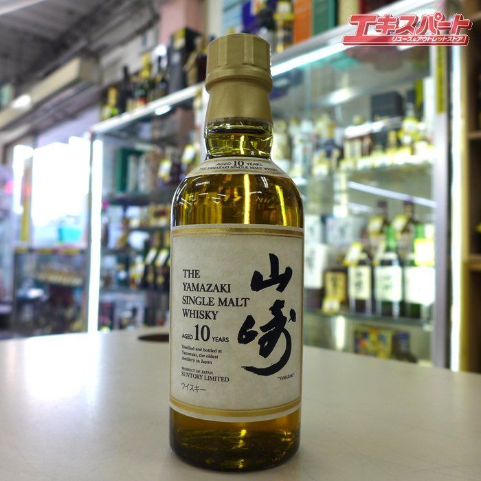 P10395 未開栓! 山﨑 YAMAZAKI シングルモルト 100周年 通販 公式サイト - 驚きの激安価格 未開栓】SUNTORY サントリー