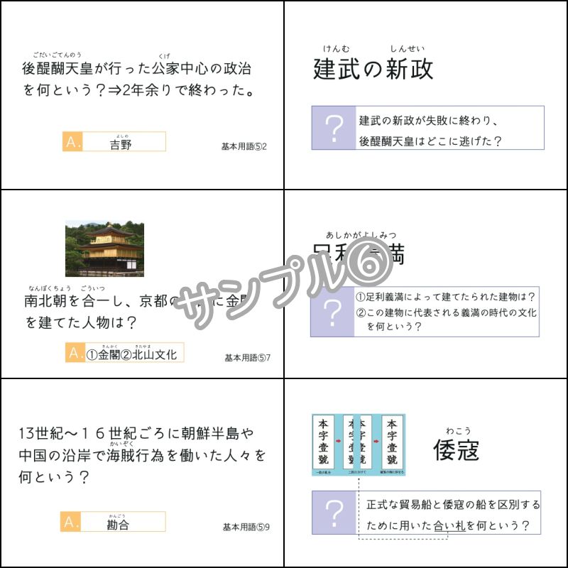 歴史 基礎マスター 15セット 暗記カード 中学受験 - メルカリ