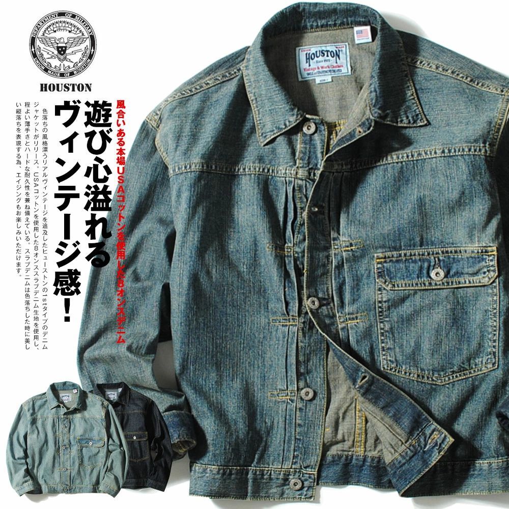 HOUSTON（ヒューストン）の「【Denime×HOUSTON】デニム