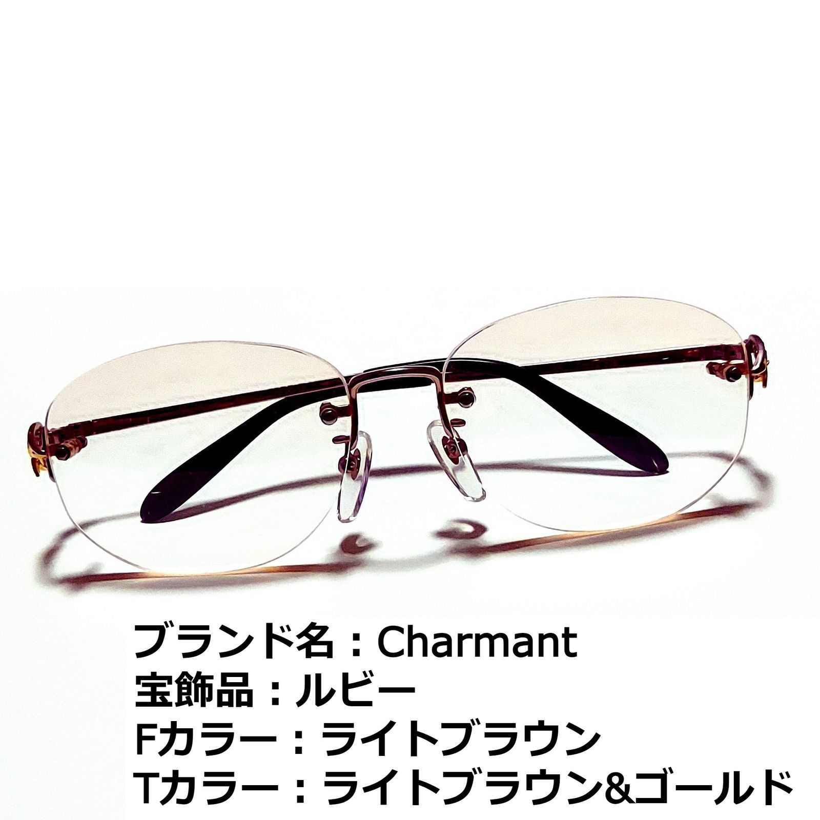 No.1468メガネ　Charmant　K18 刻印有り 【度数入り込み価格】ダテメガネ