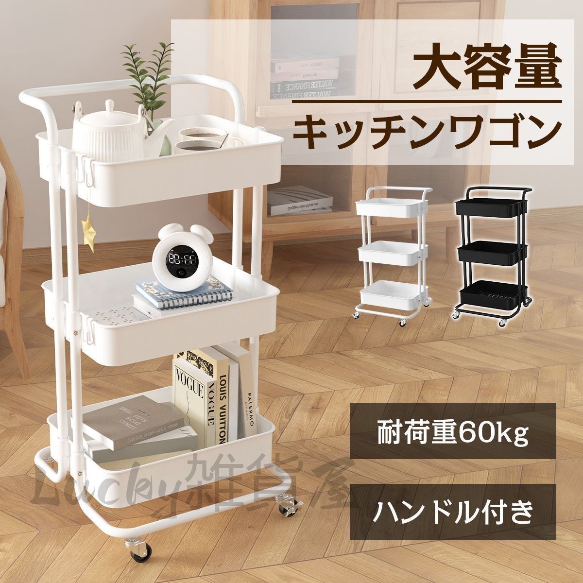 ホワイト木製キッチンワゴン キャスター付き ホワイト 木製 キッチンワゴン キャスター付き 新品未使用 【公式通販】