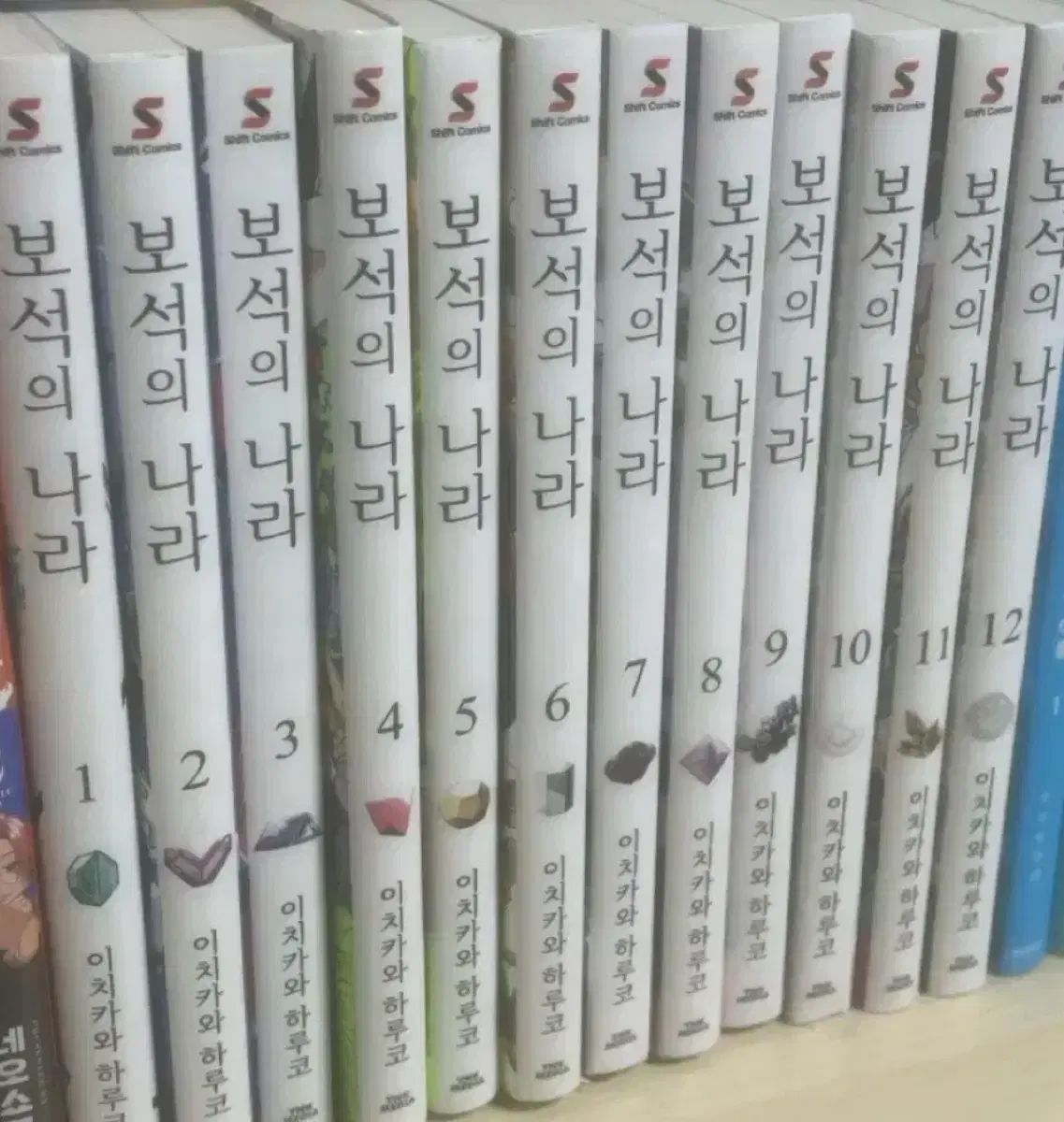 在庫処分 ダイヤモンドアートの国 1 12巻