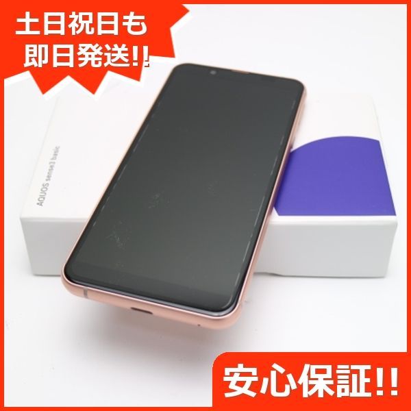 SIMフリー美品au AQUOS R2 SHV42 ブラック14（AQUOS R2 SHV42(au
