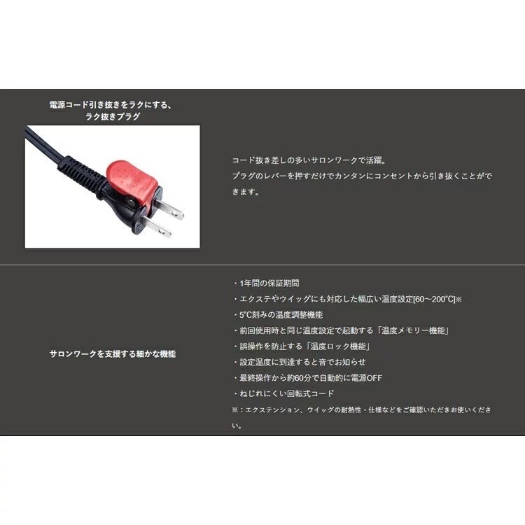 ノビーヘアーアイロン ＮＢＳ５０１