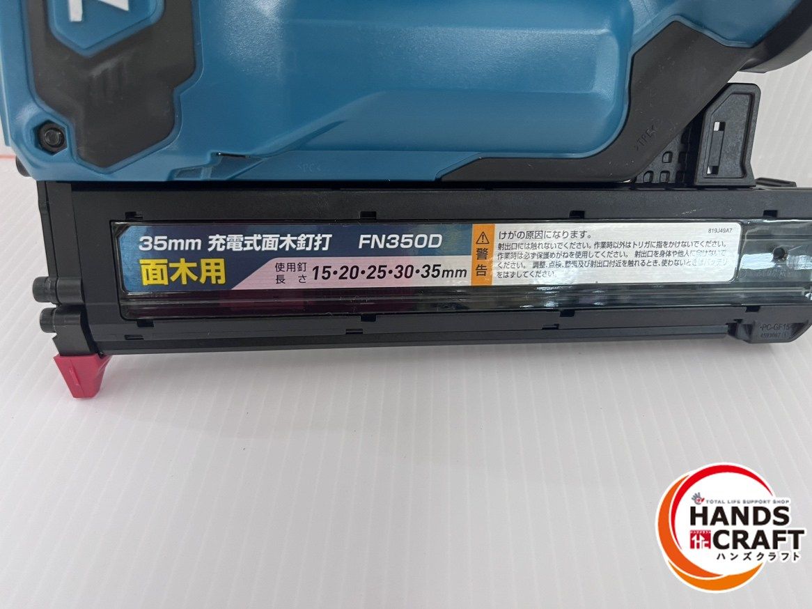 充電式面目釘打機 FN350DZK