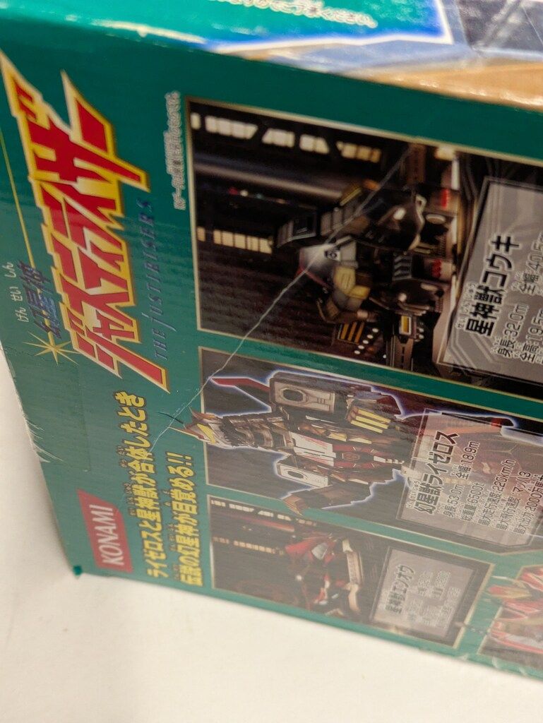 コナミ 超星神シリーズ 幻星神ジャスティライザー 幻星合神セット R03