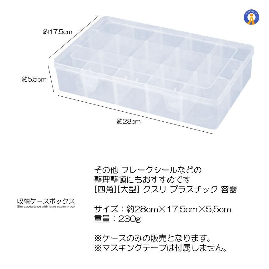 ☆5％オフクーポン配布中☆ 5個セット マスキングテープ 収納