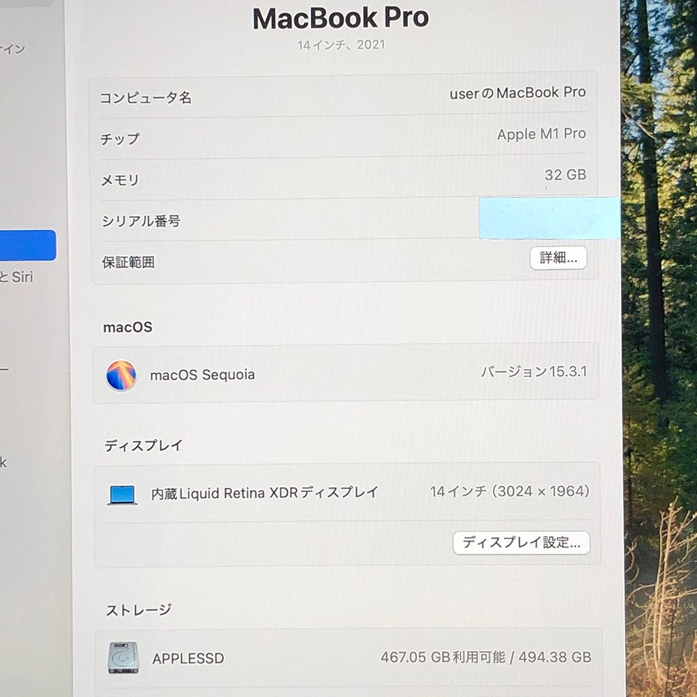 ジャンク品・本体のみApple MacBook Pro (14インチ， 2021) 【M1 Pro