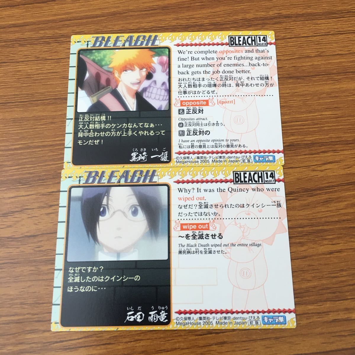 井8 カード トレカ まとめ BLEACH カードダスマスターズ 黒崎 一護 SP 