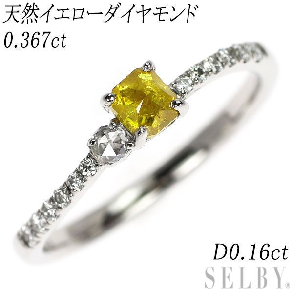 Pt900 天然イエロー / カラーレス ダイヤモンド リング 0.367ct