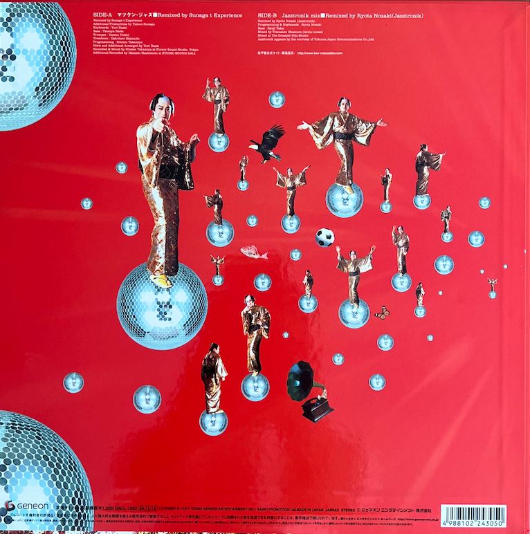 Matsuken Samba II Remix Tracks (Aka Ban)【Record】【Analog