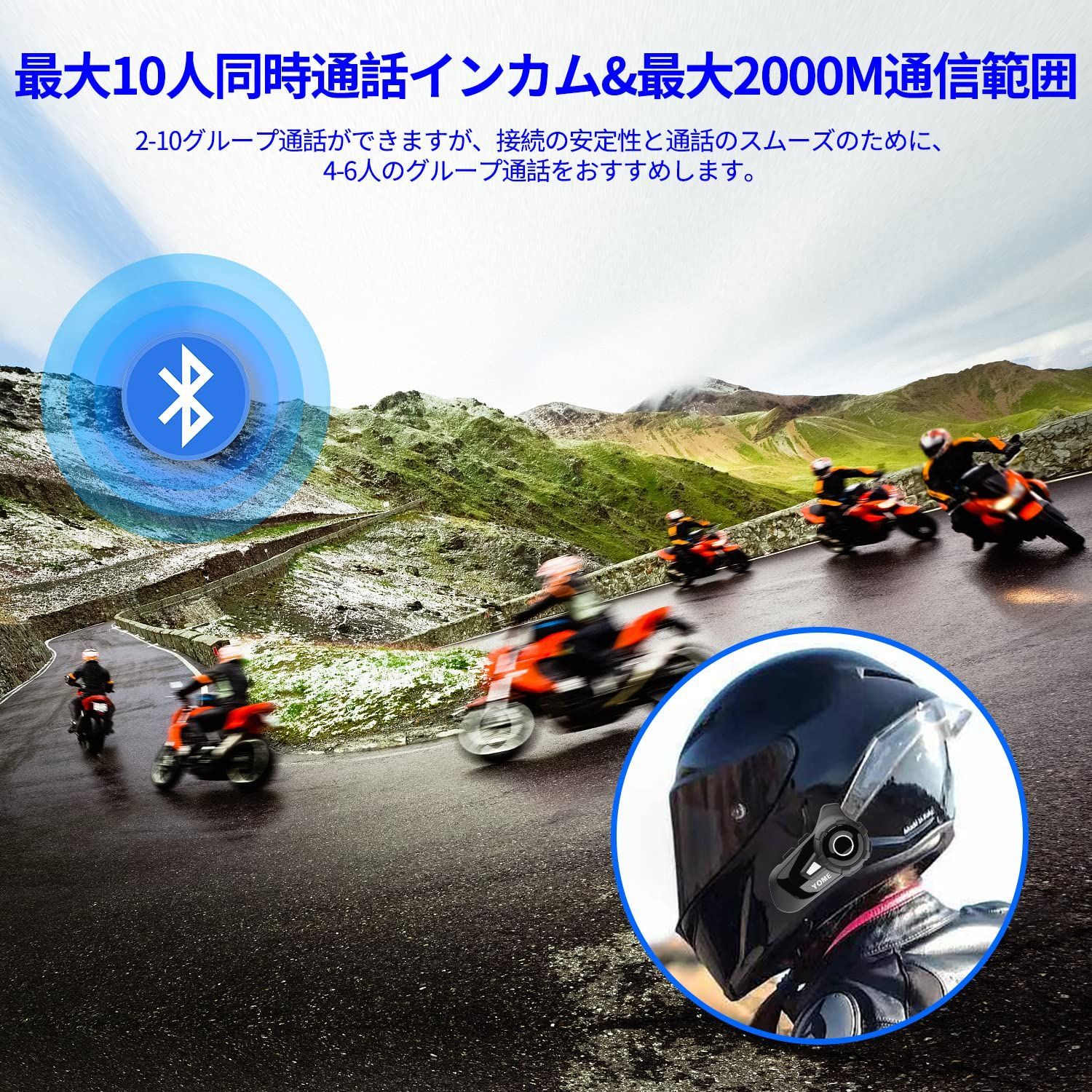 YOME バイクインカム【最大10人同時通話 連続使用40時間】S2 Plus インカム バイク用通信機器 通信距離2000M  Bluetooth5.2 バイク用インカム バイク無線機 異なるインカムとの接続可能 強い互換性 通 - 公式サイト より