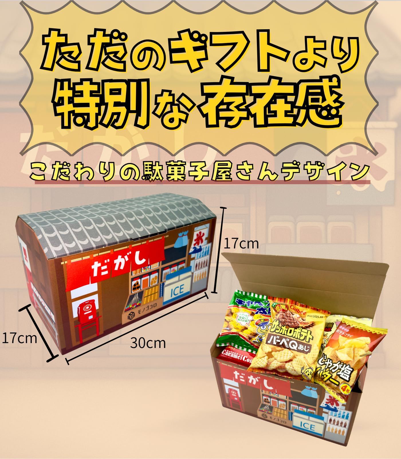 お菓子 駄菓子 詰め合わせ 88種 ギチギチパンパン破裂寸前