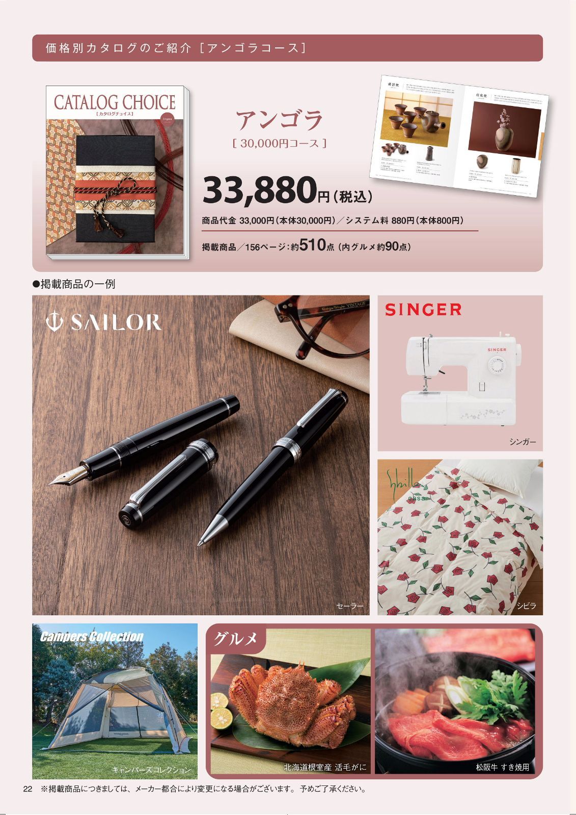 カタログギフト アンゴラコース メーカー リンベル 156ページ 商品掲載点数 約510点 雑貨約420点 食品約90点 贈り物 父の日 母の日 プレゼント 内祝 引出物 M